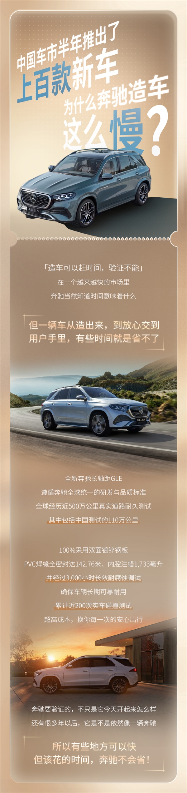 被质疑造车太慢！奔驰回应：有些时间就是省不了