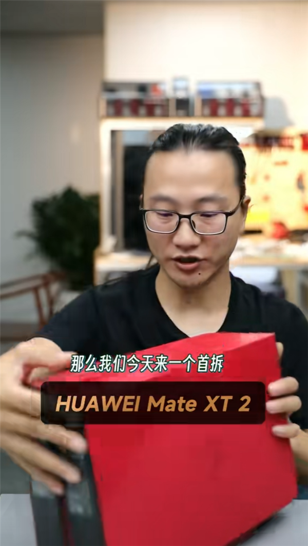 华为Mate XT 2全网首拆！首款韬定律芯片麒麟9050 Pro现真身 神秘数字2035又出现了