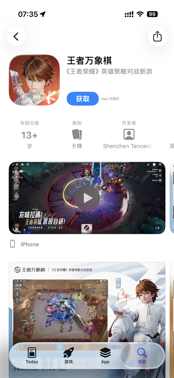 腾讯《王者万象棋》今日开启预下载!配置需求出炉:鸿蒙版最低麒麟9000S