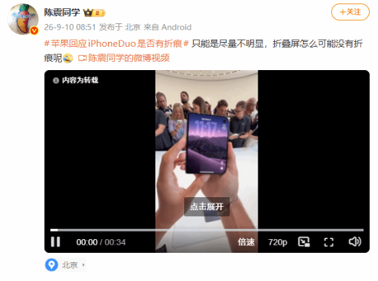 没吹得那么神!iPhone Duo上手折痕明显 乔布斯惊坐起