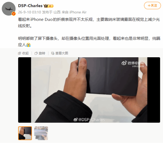 没吹得那么神!iPhone Duo上手折痕明显 乔布斯惊坐起