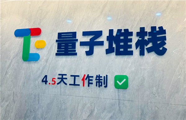 厦门一科技公司中秋国庆连放13.5天：还发2000元旅游基金