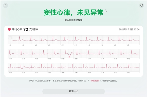 史上最完美的三折叠！华为Mate XT 2非凡大师上手