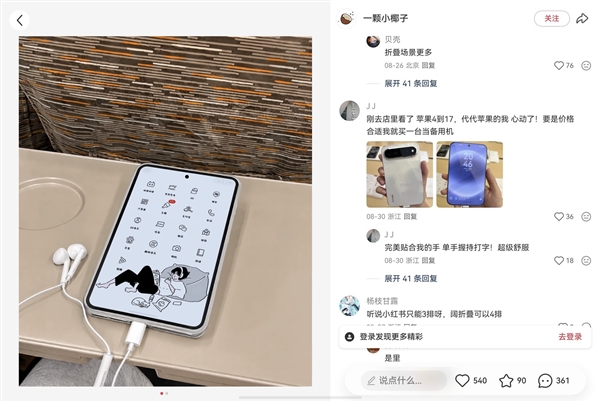 史上最完美的三折叠！华为Mate XT 2非凡大师上手