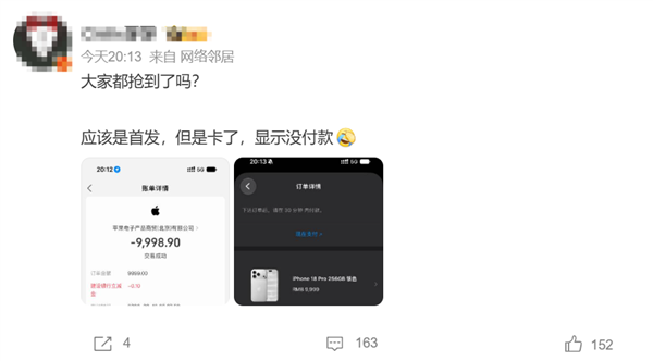 “苹果18抢不到”冲上热搜 果粉卡点进直接崩  iPhone 18 Pro为何一机难求
