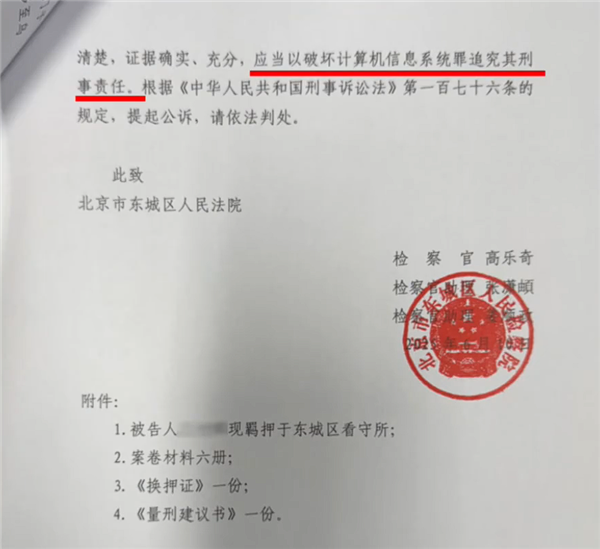 程序员为用公司算力干私活：一条代码删掉89TB数据获刑