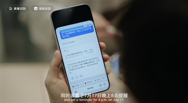 豆包手机助手发布消费者版本 首款新机努比亚NaviX Ultra 9月16日开售