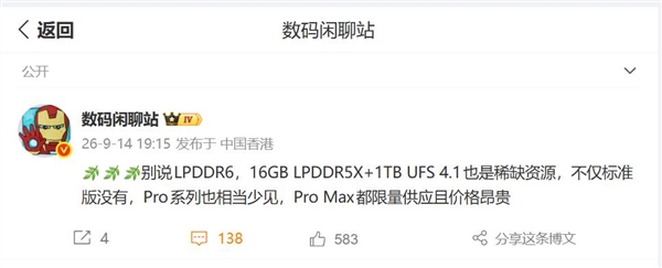 内存价格疯涨！国产迭代旗舰标准版集体砍掉16+1TB版本
