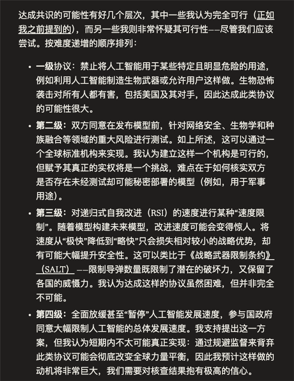 硅谷AI巨头集体踩刹车 他们到底在害怕什么？