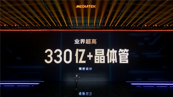 联发科首款2nm SoC！天玑9600 Pro正式亮相：330亿+晶体管