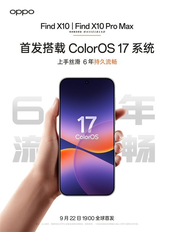OPPO联发科联合研发！OPPO官宣Find X10系列首批搭载天玑9600 Pro：基于2nm工艺制造