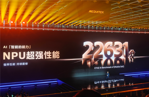 天玑9600 Pro采用超性能NPU 1090:性能提升51% 支持30B大模型运行