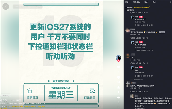 iOS 27正式版Bug太离谱！下拉通知栏+控制中心iPhone当场卡死 只能重启