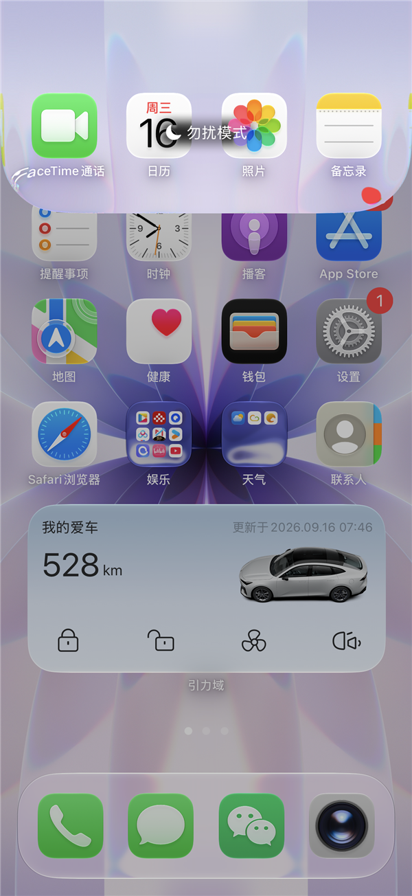 iOS 27正式版Bug太离谱！下拉通知栏+控制中心iPhone当场卡死 只能重启