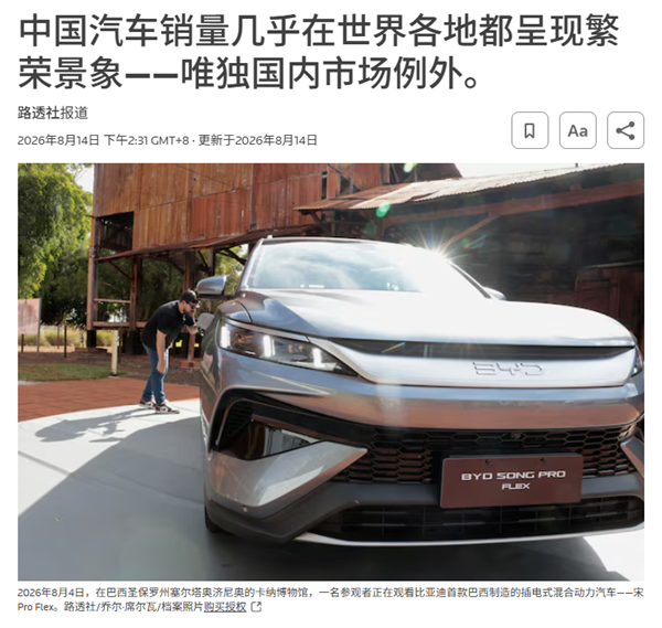 众泰的血条为什么这么厚！