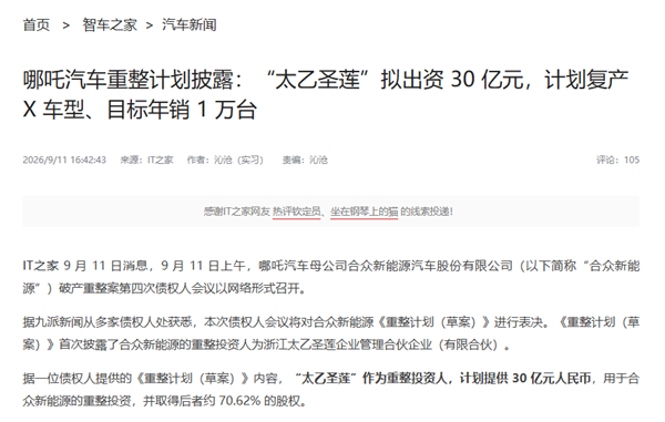 众泰的血条为什么这么厚！