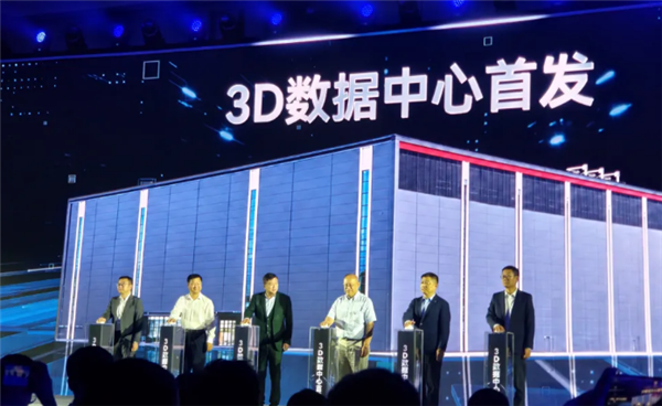 华为发布全球首个3D数据中心:四层架构 交付周期缩短至3个月