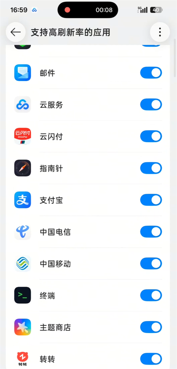 一加16首发ColorOS 17 首次实现全局165Hz超高刷