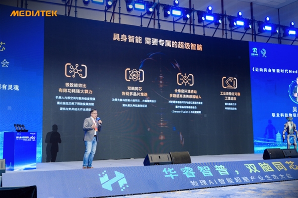 机器人也要有超脑了！联发科Genio Pro 5100芯片发布：3nm制程+106 TOPS算力