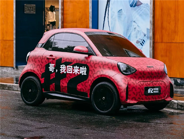 Smart回归老本行!全新两门两座微型车配35.8度电池:能跑410km