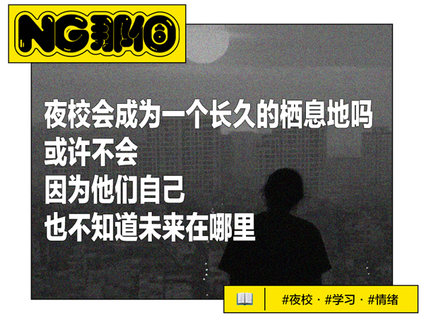 一生爱上课的中国人 又给自己送进了学校