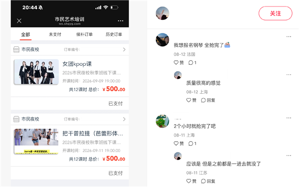 一生爱上课的中国人 又给自己送进了学校