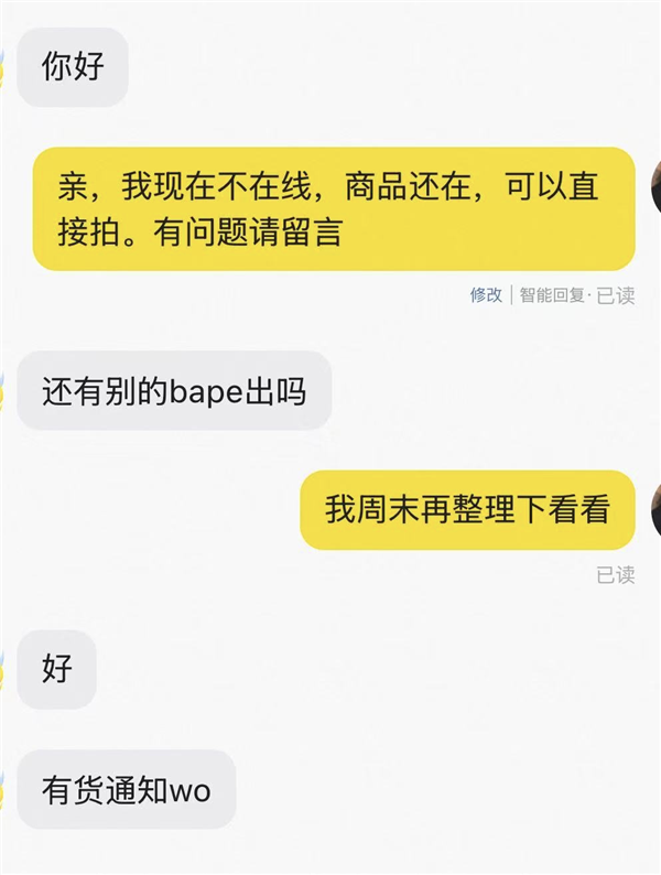 中国人的潮流初恋 回来 了？