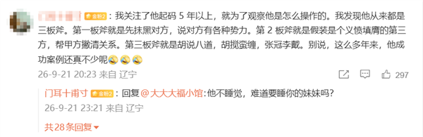罗永浩回应“某人要罗永浩下跪才肯和解”：不知道这次到底是什么原因