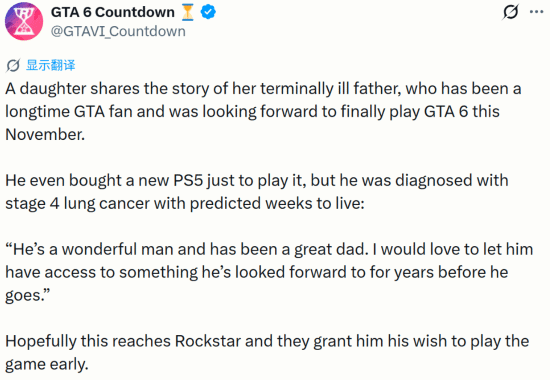 肺癌父亲只剩几周生命 女儿求提前玩到《GTA6》满足遗愿