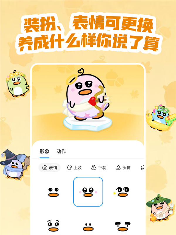 10年前养火花现在养秋秋人！腾讯QQ上线双人聊天精灵秋秋人