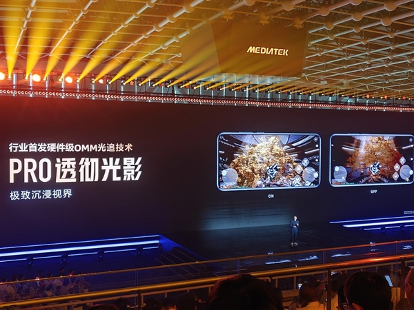 天玑9600 Pro更聪明的GPU 领跑手机光追、超分、插帧游戏体验