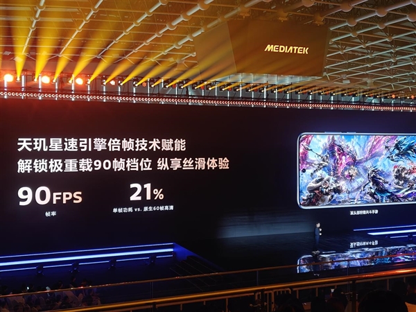 天玑9600 Pro更聪明的GPU 领跑手机光追、超分、插帧游戏体验