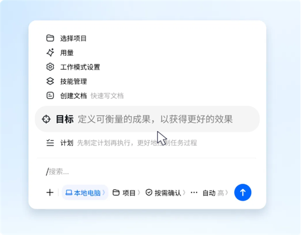 豆包工作大更新：两大任务模式上线 多任务自动排队跑