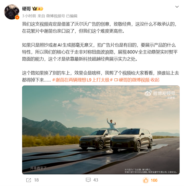 广告被指复刻沃尔沃!谢苗站理想L9太极片引热议 双方作出回应