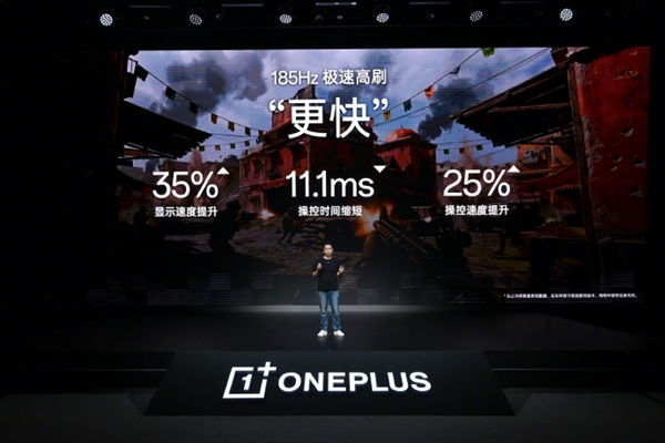 一加16首发全球最高185Hz高刷:显示速度提升35% 射击游戏玩家物理外挂