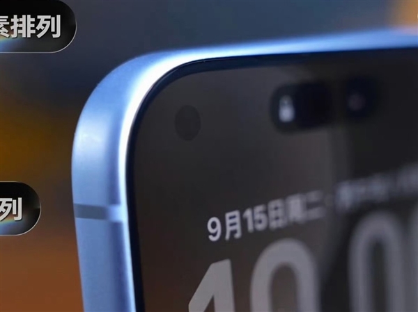 iPhone 18 Pro灵动岛瘦身：苹果离真全面屏又近了一步