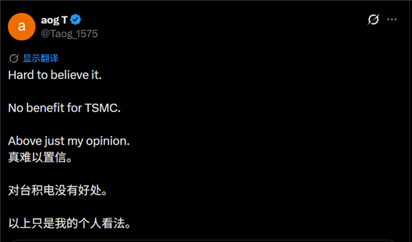 台积电被指参与马斯克的TeraFab芯片厂:难以理解 何故给他人做嫁衣