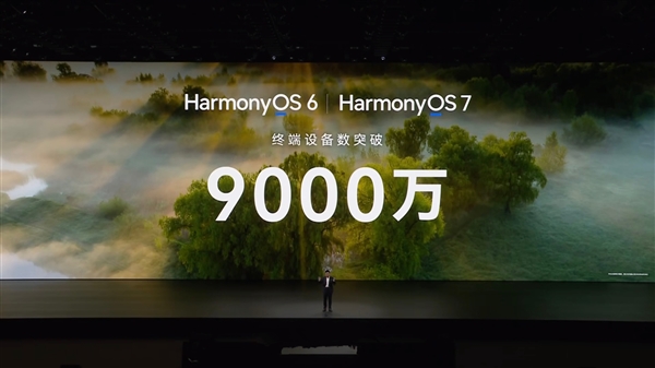 和安卓iOS三分天下!余承东计划将华为鸿蒙OS推向全球市场
