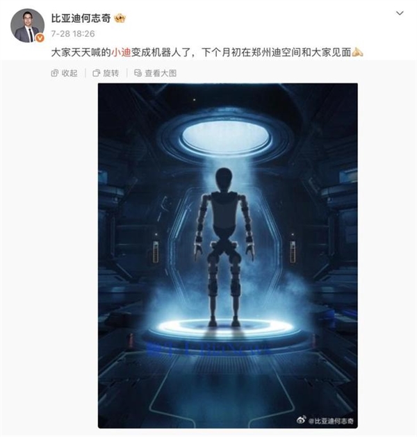 比亚迪人形机器人外观专利曝光：黑白简约造型 代号“小迪”