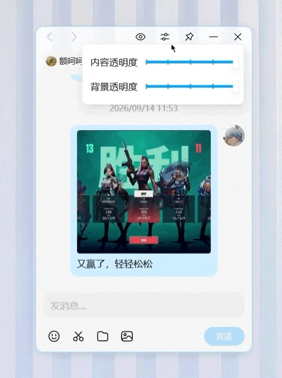 防窥神器!PC端QQ上线迷你窗功能:支持窗口自动隐身+透明度调节
