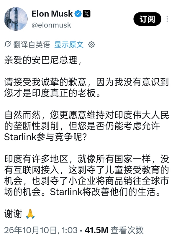 Starlink进印度被卡了五年 马斯克急眼:阴阳怪气给给印度首富写道歉信