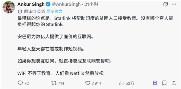 Starlink进印度被卡了五年 马斯克急眼:阴阳怪气给给印度首富写道歉信