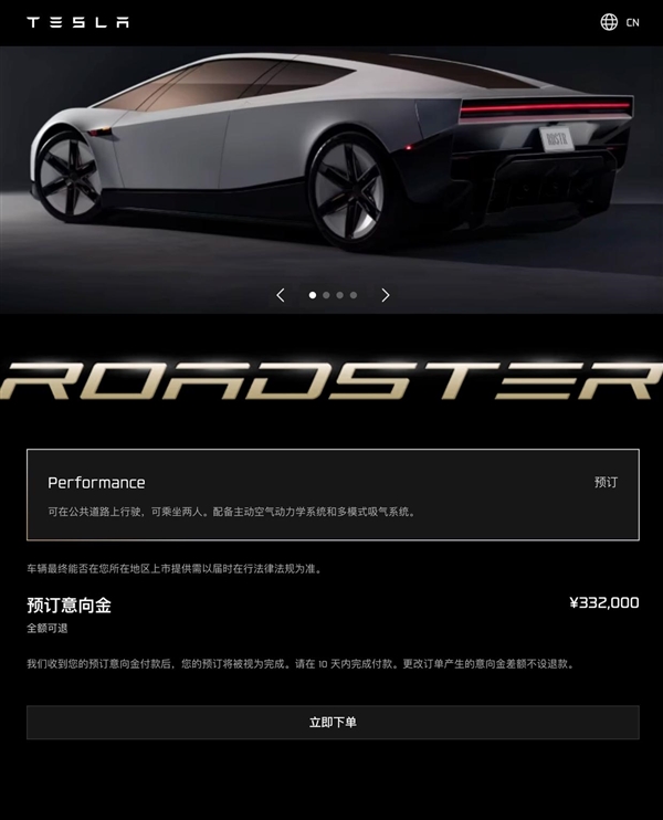 马斯克画饼兑现！被称“跳票王”的特斯拉Roadster真会飞：商标已完成申请