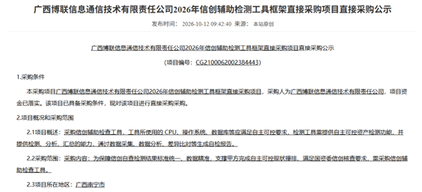 套壳电脑不再是资产!国资委46号令落地:伪国产好日子到头了