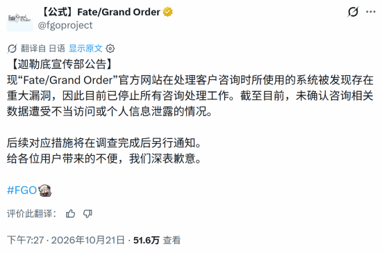 多家游戏厂商紧急维护！高危漏洞引爆 任天堂也遭重
