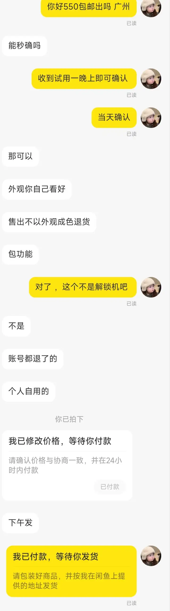 闲鱼小法庭买家必输 闲鱼小二介入,一般谁赢？